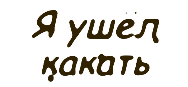 a white background with a brown lettering that says ' a ywel kakotb '