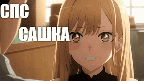 a cartoon girl is looking at the camera with the words cnc cashka behind her