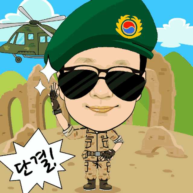 a cartoon of a soldier wearing sunglasses and a green hat with a helicopter in the background