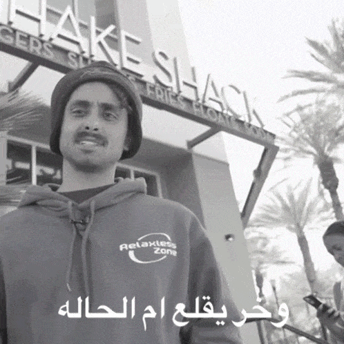a man wearing a hoodie that says relaxless zone