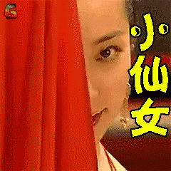 小仙女 李冰冰 微笑 漂亮 GIF - Pretty Girl Li Bing Bing Smile GIFs