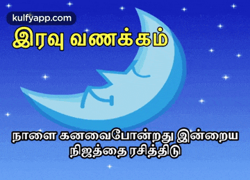 a picture of a sleeping crescent moon with the words " good night " in yellow