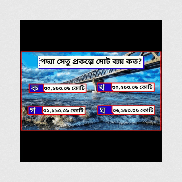 a picture of a bridge over a body of water with a question in a foreign language