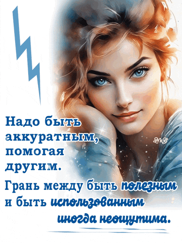 a picture of a woman with a lightning bolt above her head