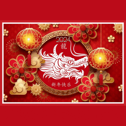 a chinese new year card with a dragon and lanterns