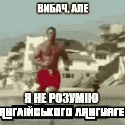 a shirtless man in red shorts is running on a beach with a caption in a foreign language .
