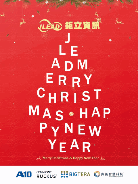 a red christmas card with the words merry christ mas hap pynew year