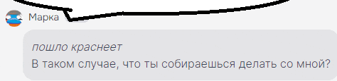 a screenshot of a russian text message with the name marka