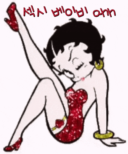 a cartoon of betty boop laying on the floor