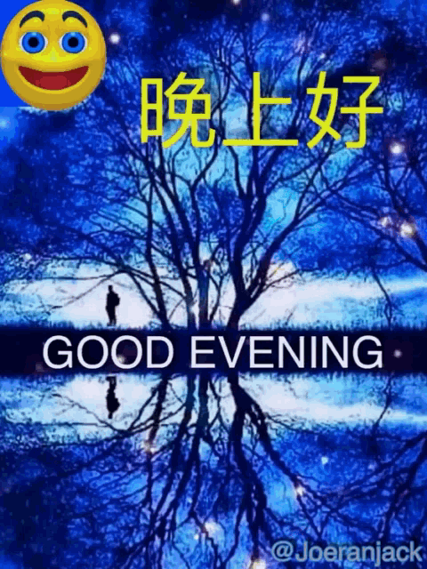 a poster that says good evening with a smiley face on it