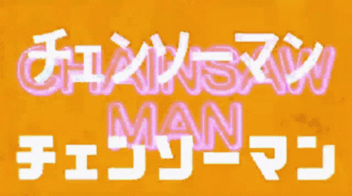 Chainsaw Man Denji GIF - Chainsaw Man Denji Makima GIFs