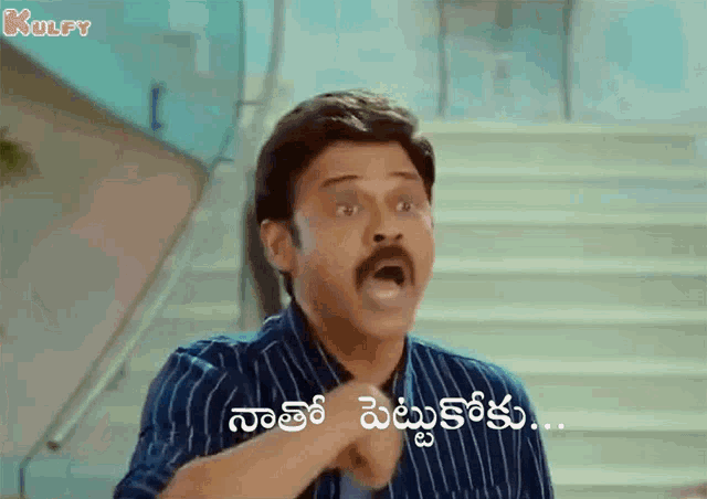 Naatho Pettukooku Gif GIF