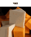 a bunch of pieces of cheese are stacked on top of each other .