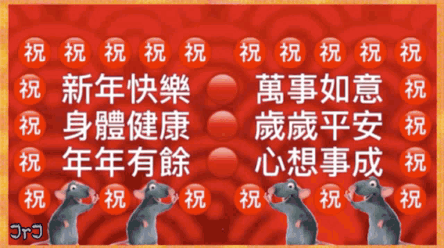 新年快樂 Lunar New Year GIF - 新年快樂 Lunar New Year Chinese New Year GIFs