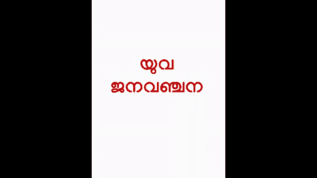 a white background with a red text that says ' malayalam ' on it
