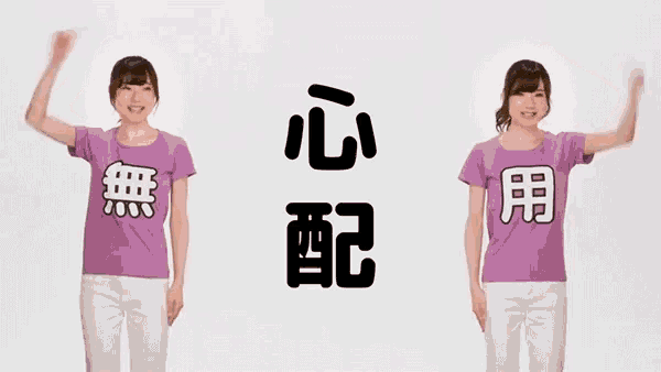 two women in purple shirts with chinese writing on them
