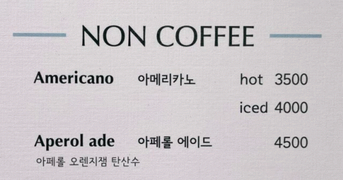 Coffee Noncoffee GIF