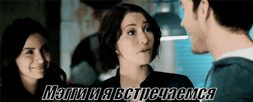 a man and two women are standing next to each other with a caption in russian that says " i am coming "