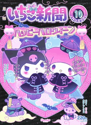 My Melody And Kuromi GIF