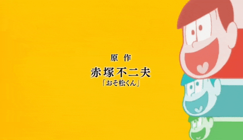 a yellow background with chinese characters and a cartoon character