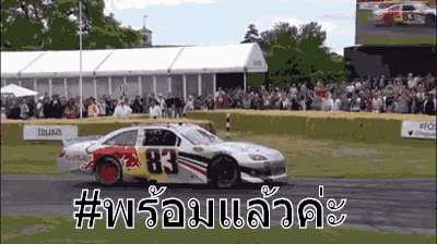 a race car has the number 83 on the side