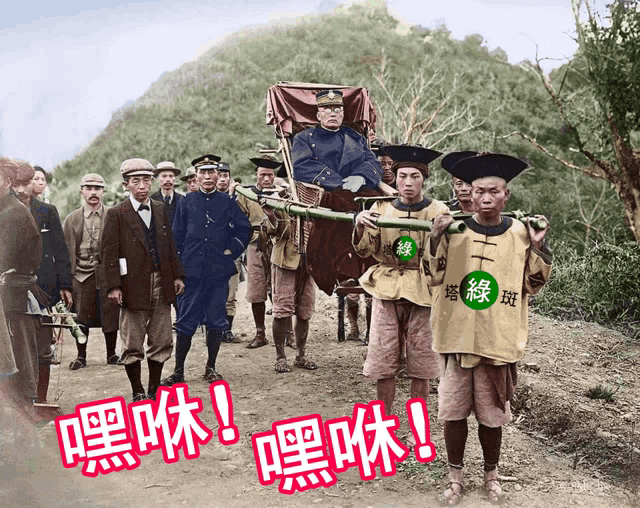 a group of men carrying a man in a carriage with chinese writing on their uniforms