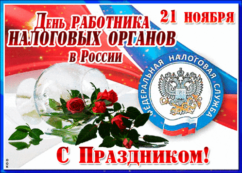 a russian greeting card with red roses and a logo