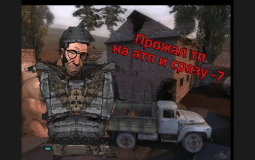 a man with glasses and a helmet stands in front of a truck and a building with russian writing on it