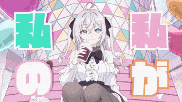 a girl is sitting on a couch holding a drink and the words " i " and " ii " are next to her