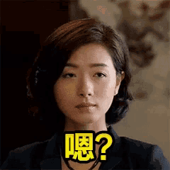 a woman in a suit is making a funny face with a question mark on her forehead .