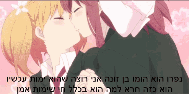 a couple of anime girls kissing with a foreign language behind them