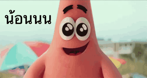 patrick star from spongebob squarepants has big eyes and a smile on his face