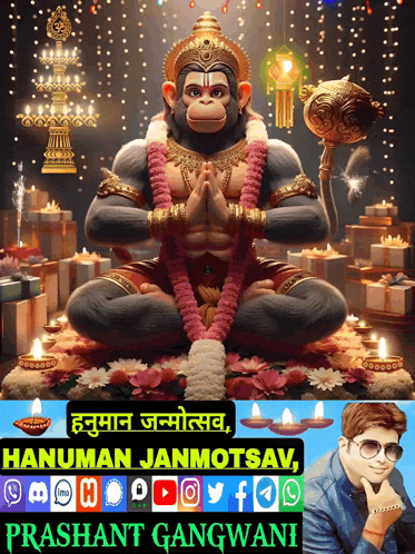 Happy हनुमान जन्मोत्सव GIF - Happy हनुमान जन्मोत्सव Hanuman Janmotsav GIFs