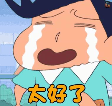 a cartoon character is crying with chinese writing on the bottom right