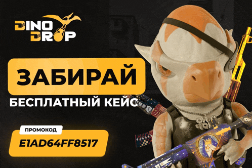 an advertisement for a game called dino drop shows a dinosaur holding a gun