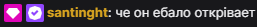 a blurred image of the word santinight in russian