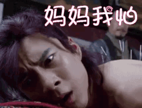 a man with purple hair is laying on a bed with chinese writing on it