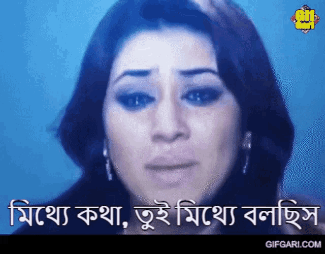a close up of a woman 's face with the words gifgari.com in the corner