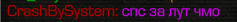 a black background with red and purple letters that say crash system