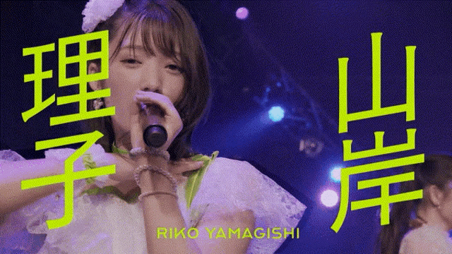a girl singing into a microphone with the name riko yamaguchi on the bottom right