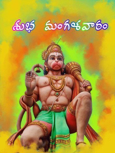 Hanuman GIF