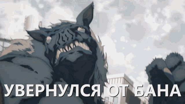 a cartoon drawing of a monster with a foreign language written below it