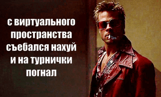 a man in a red leather jacket is smoking a cigarette in front of a sign in russian
