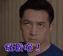 a close up of a man 's face with chinese writing behind him