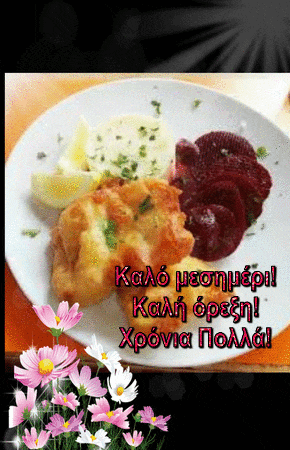 a greeting card with a plate of food and flowers in greek