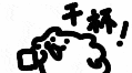 a black and white drawing of a person holding a cup with chinese writing .
