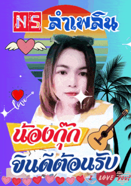 a poster with a woman 's face and the words " ns " and " i love you "
