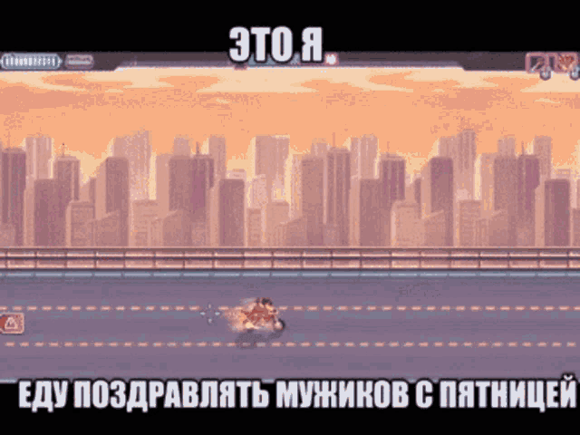 a screenshot of a video game with russian text on the bottom