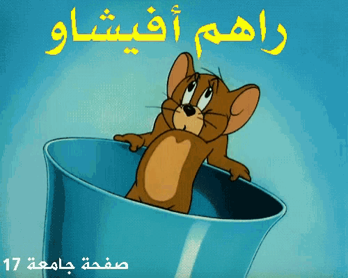 Tom And Jerry Heart GIF - Tom And Jerry Heart GIFs
