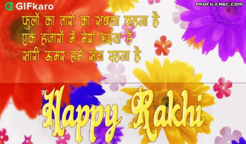 Happy Rakhi Gifkaro GIF - Happy Rakhi Gifkaro Happy Raksha Bandhan GIFs